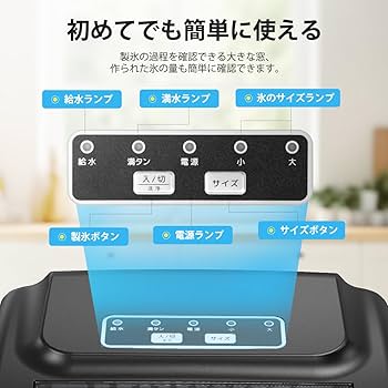 Amazon.co.jp: 製氷機 家庭用 高速製氷機 ポータブル製氷機